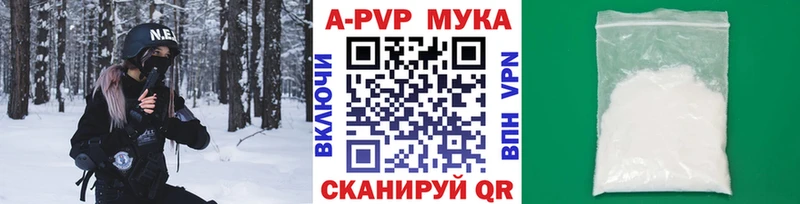 А ПВП Crystall Магас