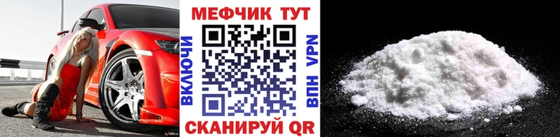 Мефедрон mephedrone  маркетплейс телеграм  Магас  где продают наркотики 