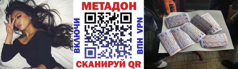 Метадон кристалл  Магас 